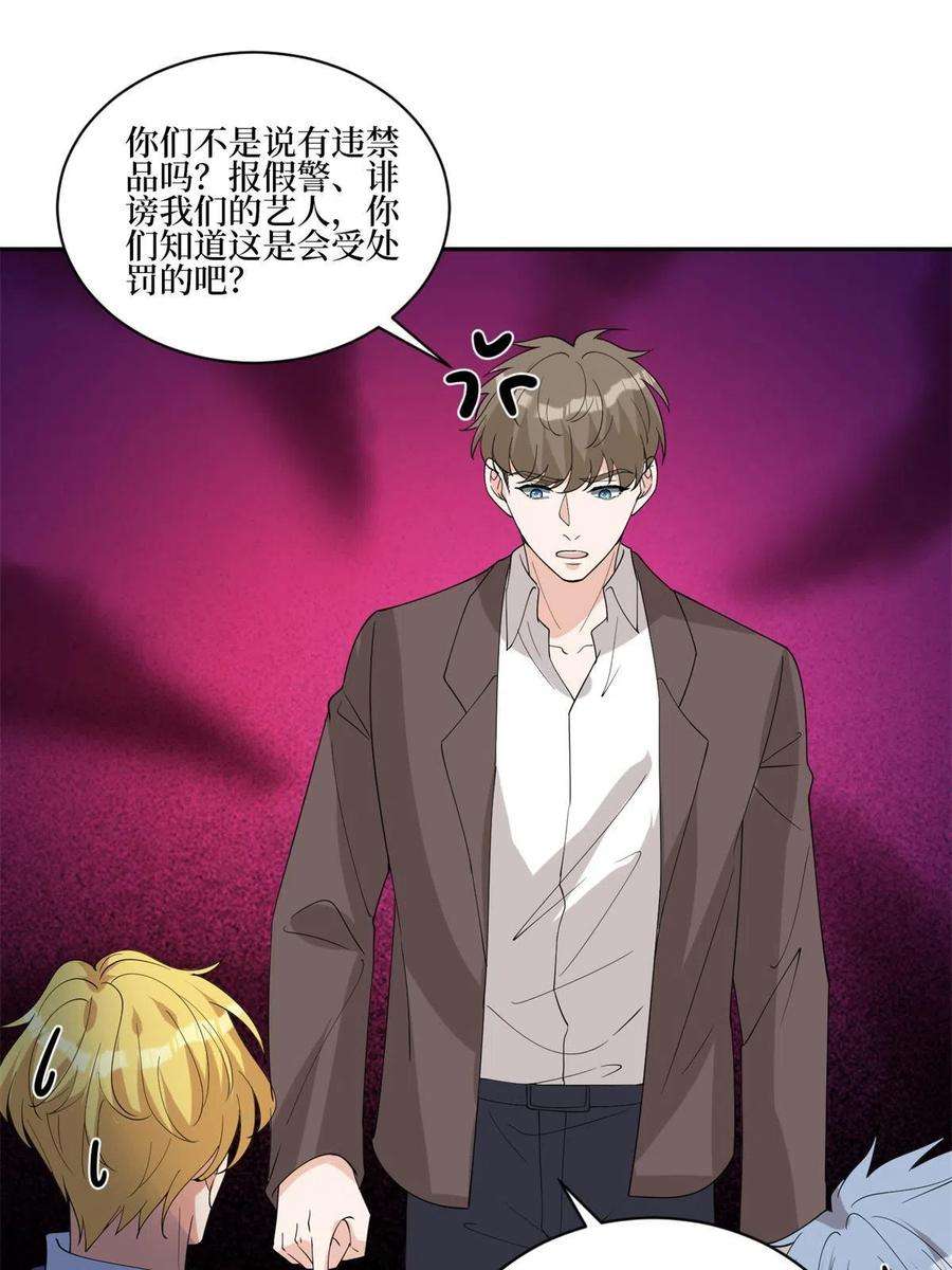 抱歉我拿的是女主剧本254话 反杀