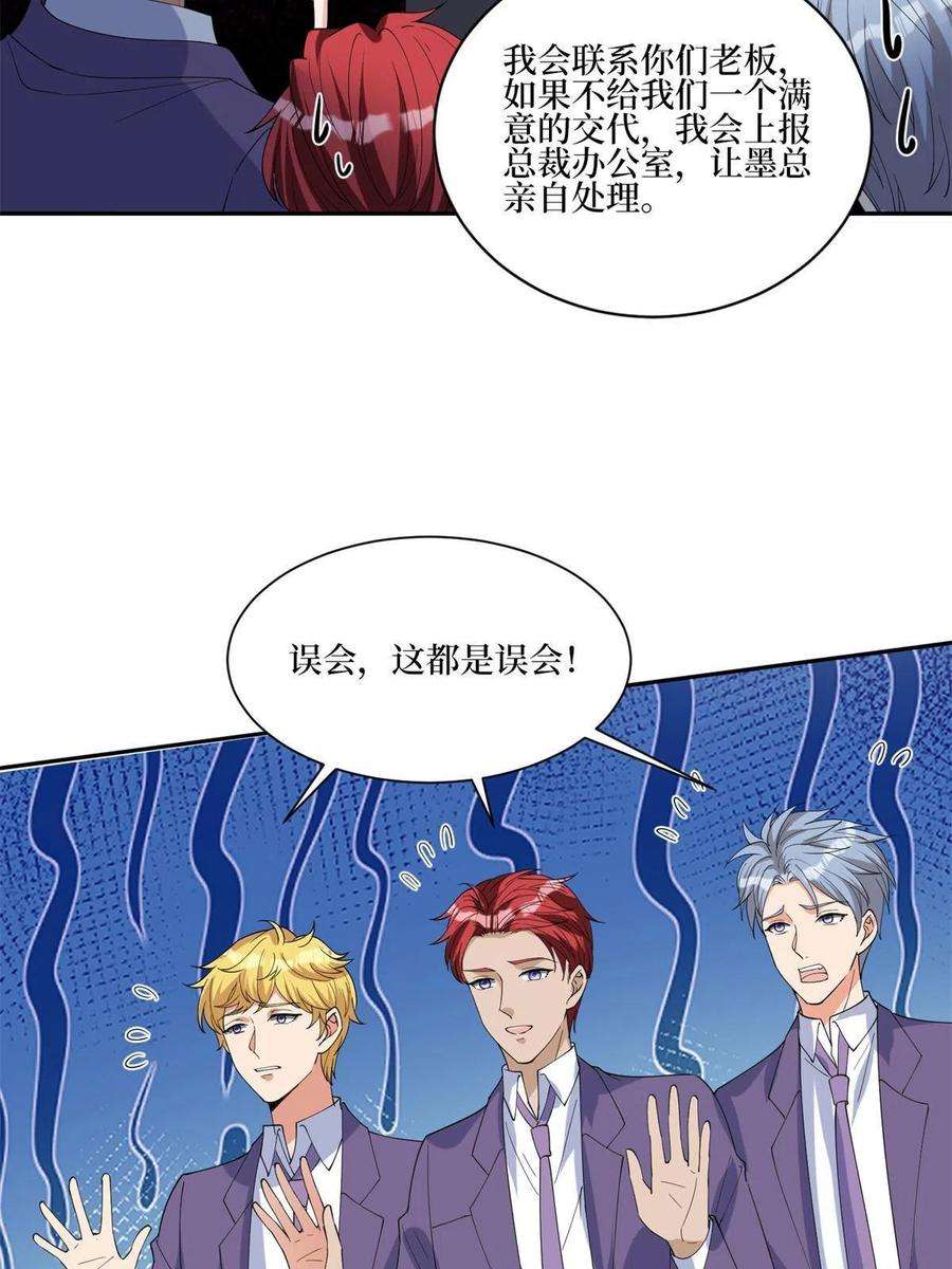 抱歉我拿的是女主剧本254话 反杀