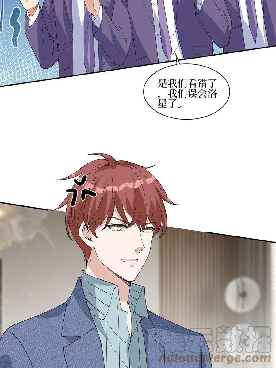 抱歉我拿的是女主剧本254话 反杀