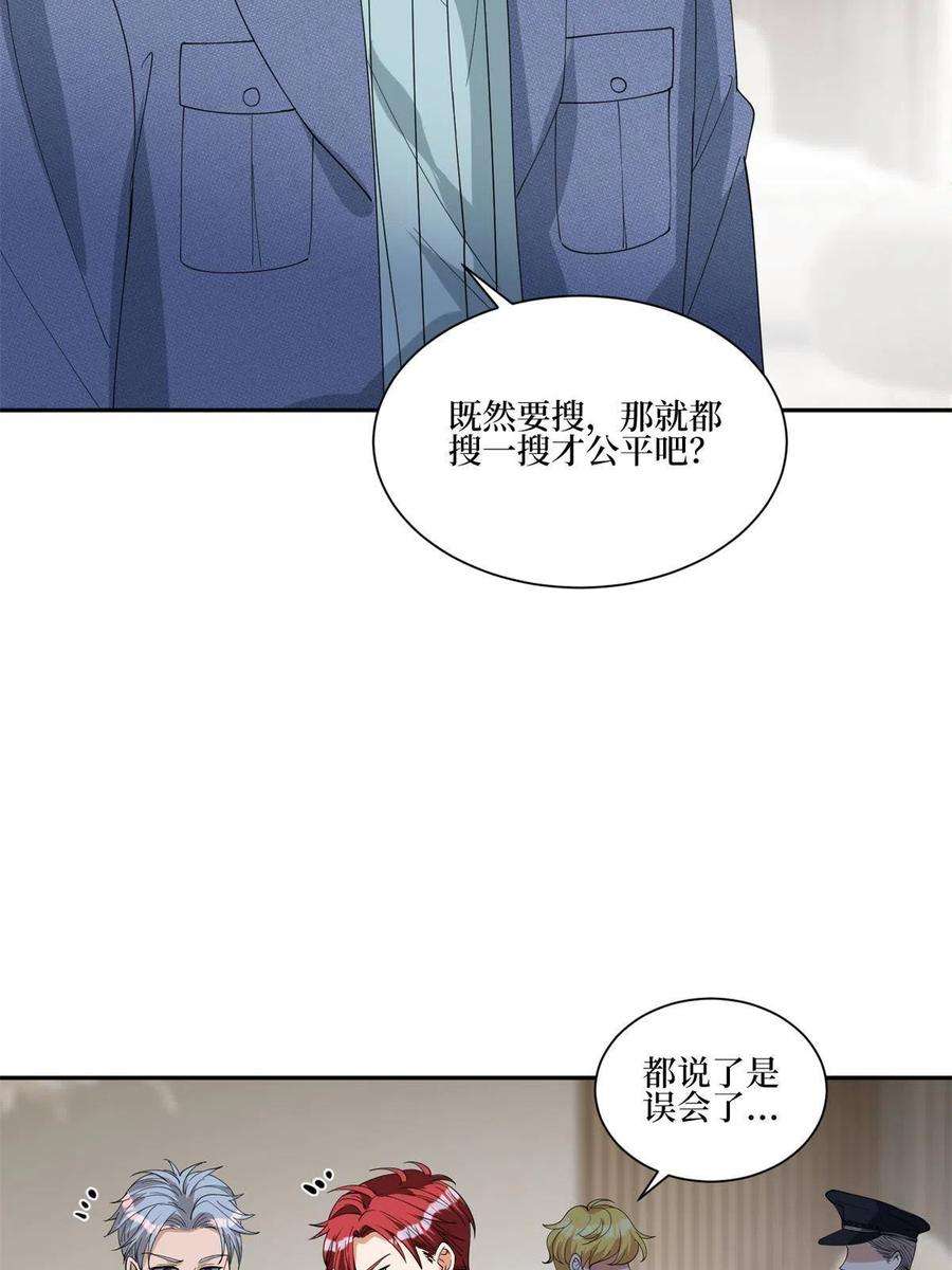 抱歉我拿的是女主剧本254话 反杀