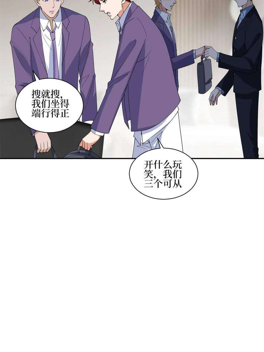 抱歉我拿的是女主剧本254话 反杀