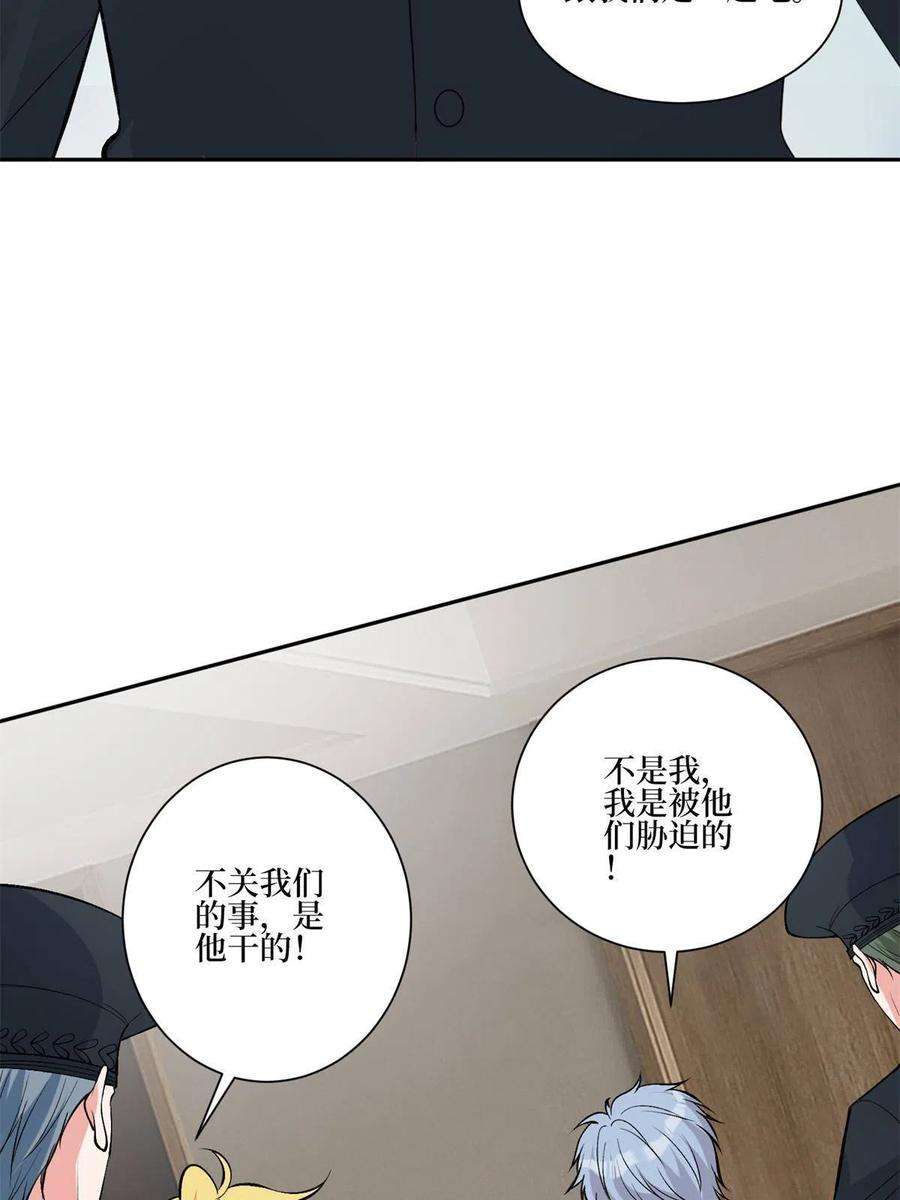 抱歉我拿的是女主剧本254话 反杀