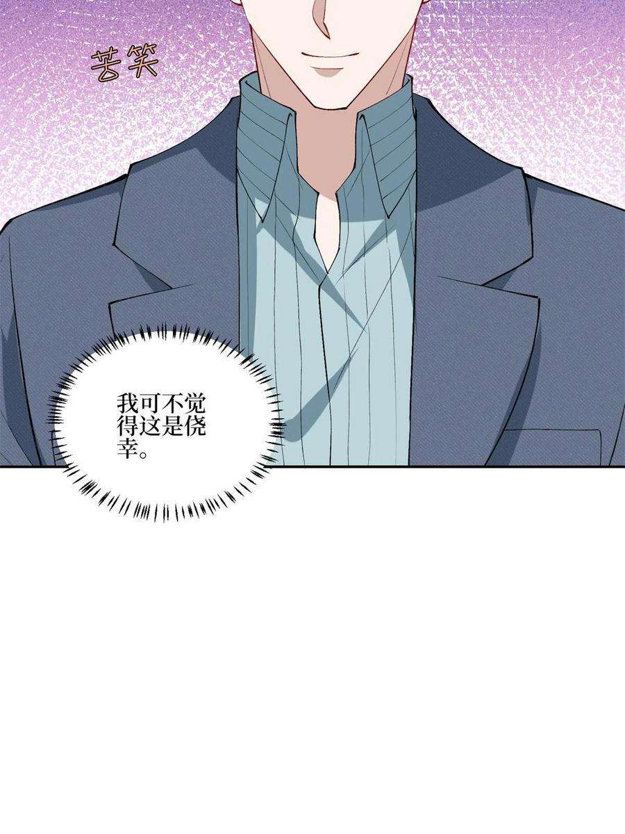 抱歉我拿的是女主剧本254话 反杀