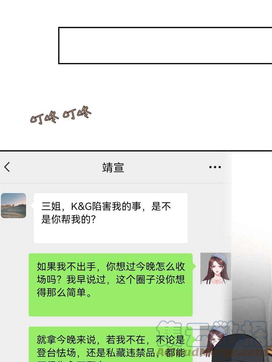 抱歉我拿的是女主剧本254话 反杀