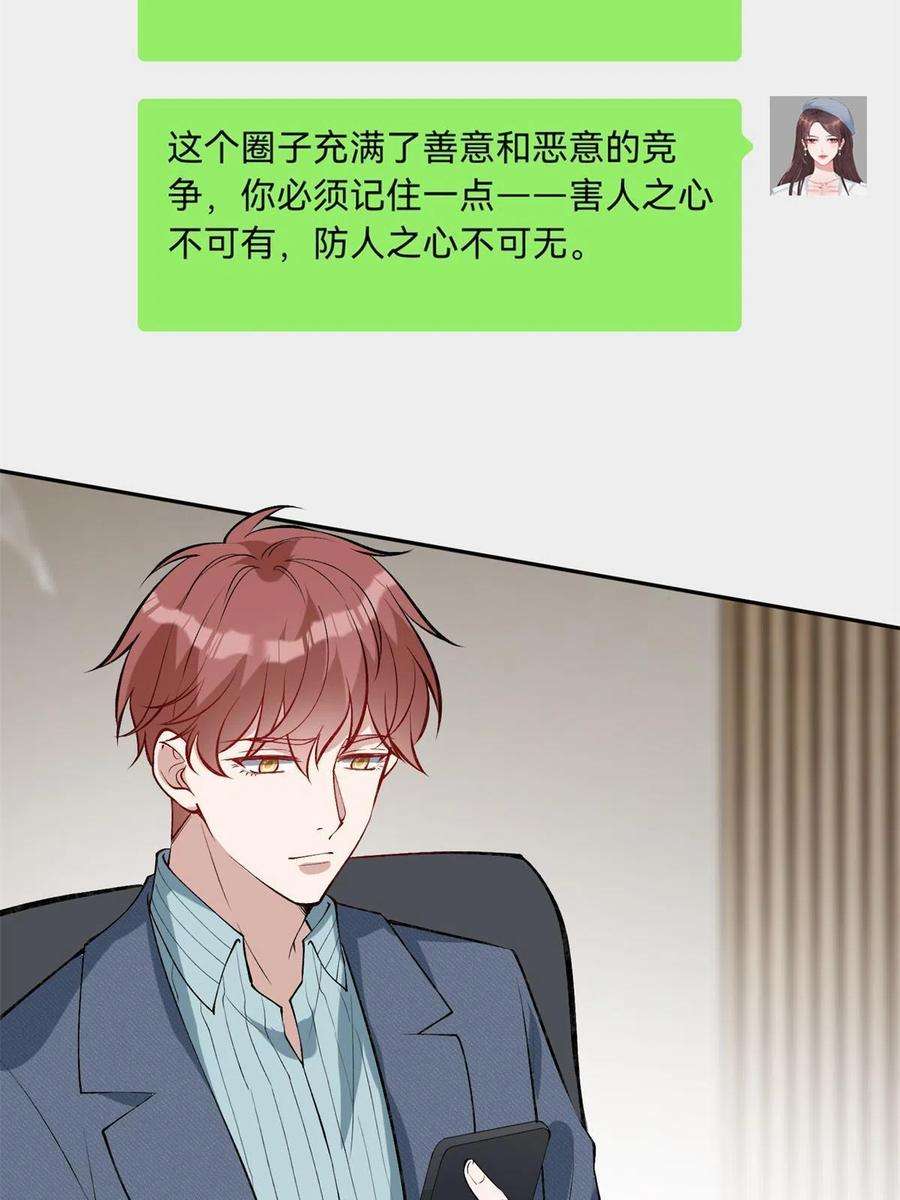 抱歉我拿的是女主剧本254话 反杀