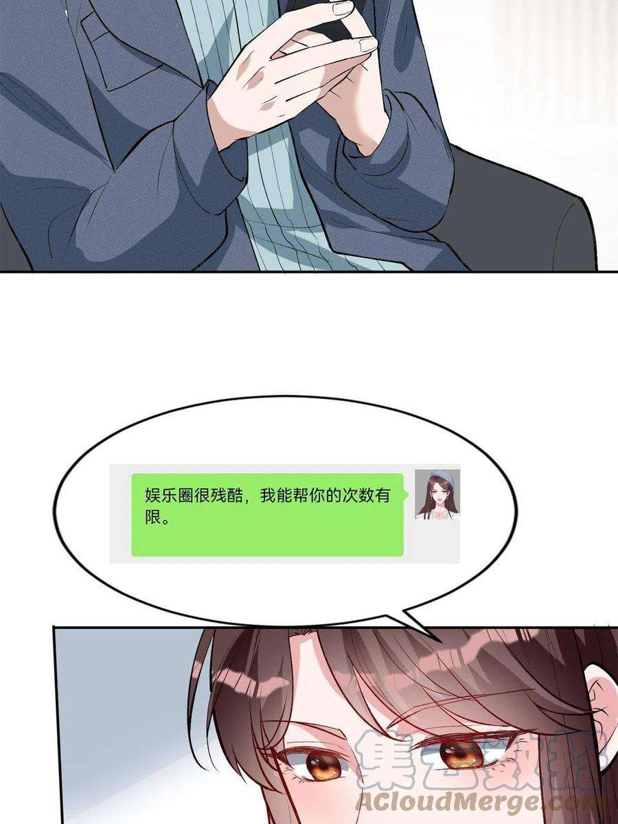抱歉我拿的是女主剧本254话 反杀