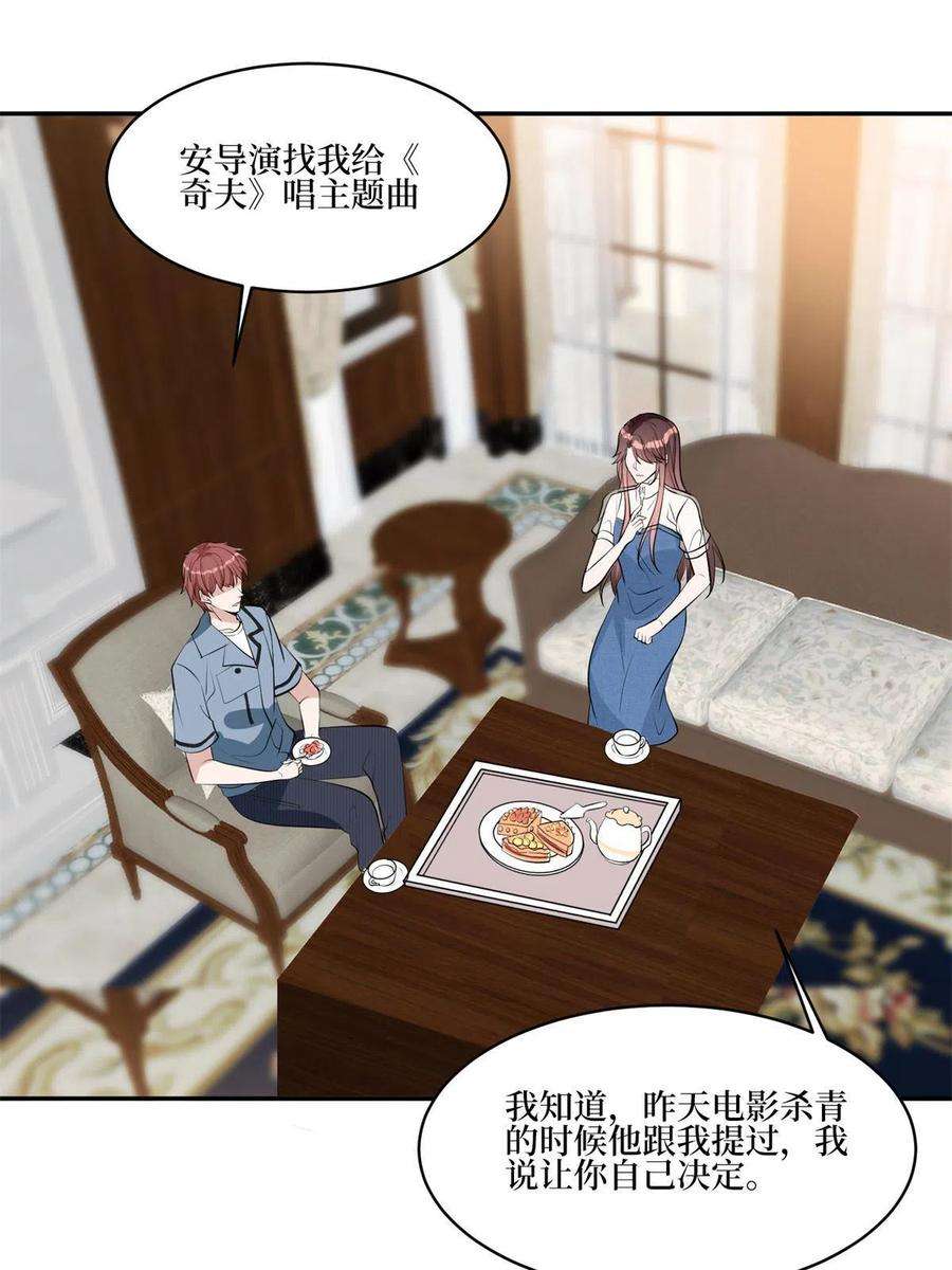 抱歉我拿的是女主剧本254话 反杀