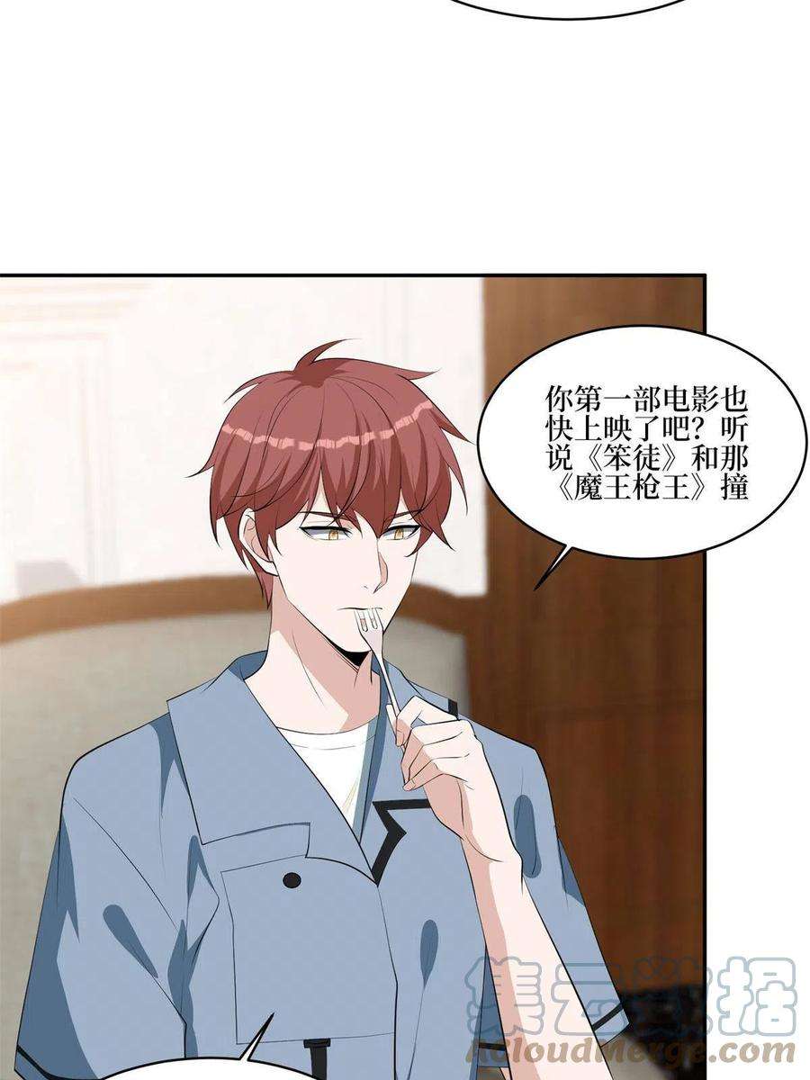 抱歉我拿的是女主剧本254话 反杀