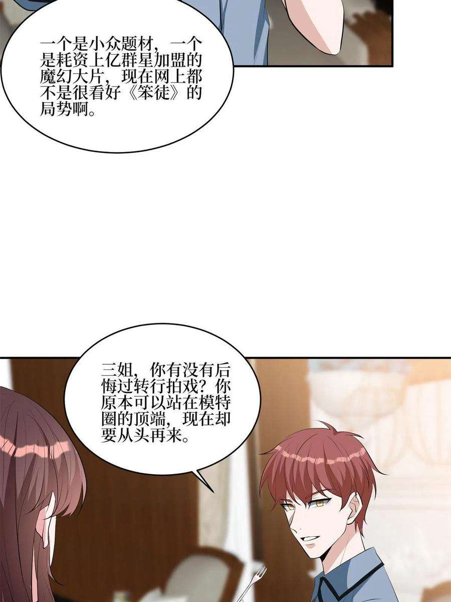 抱歉我拿的是女主剧本254话 反杀