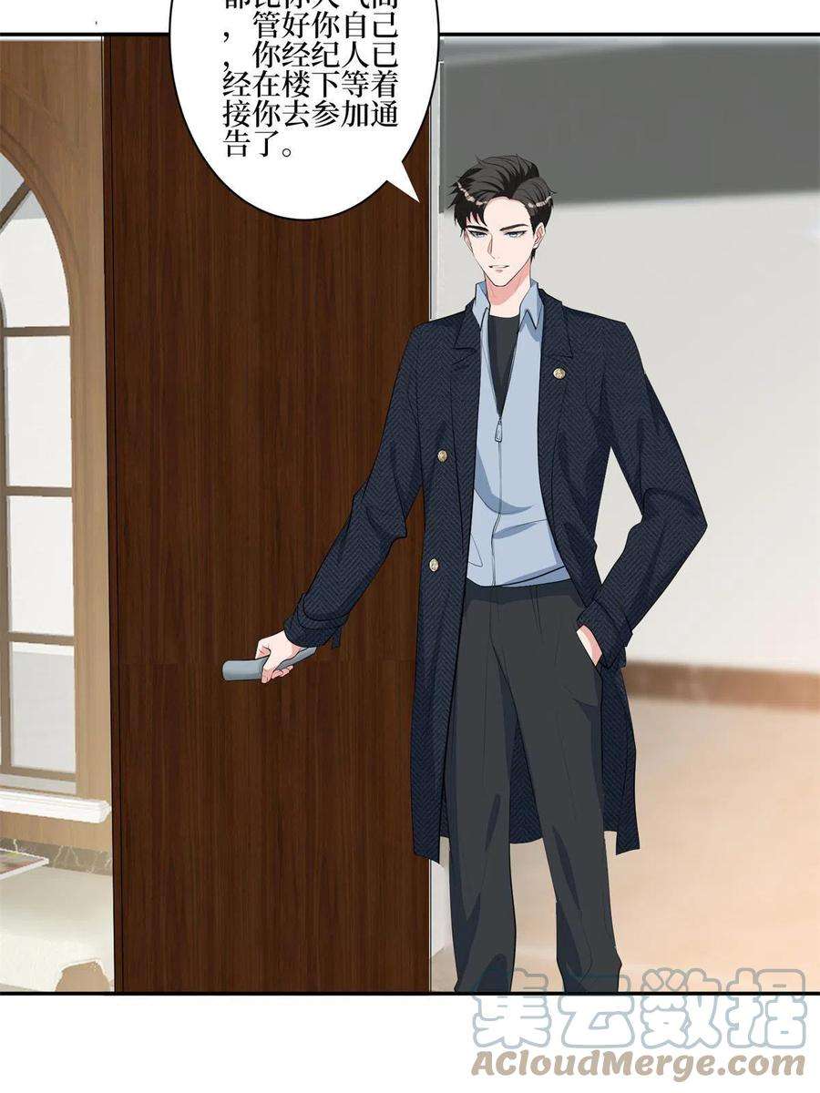 抱歉我拿的是女主剧本254话 反杀