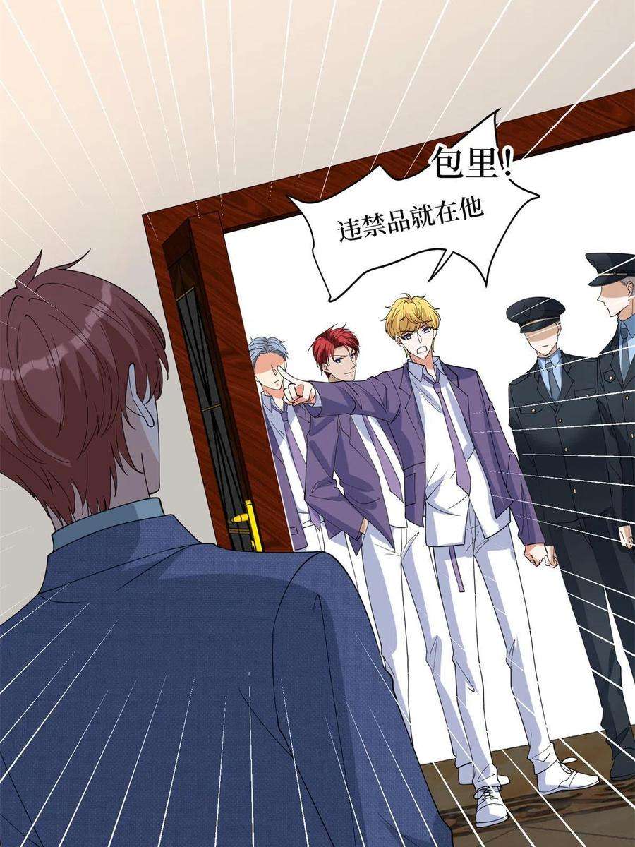 抱歉我拿的是女主剧本254话 反杀