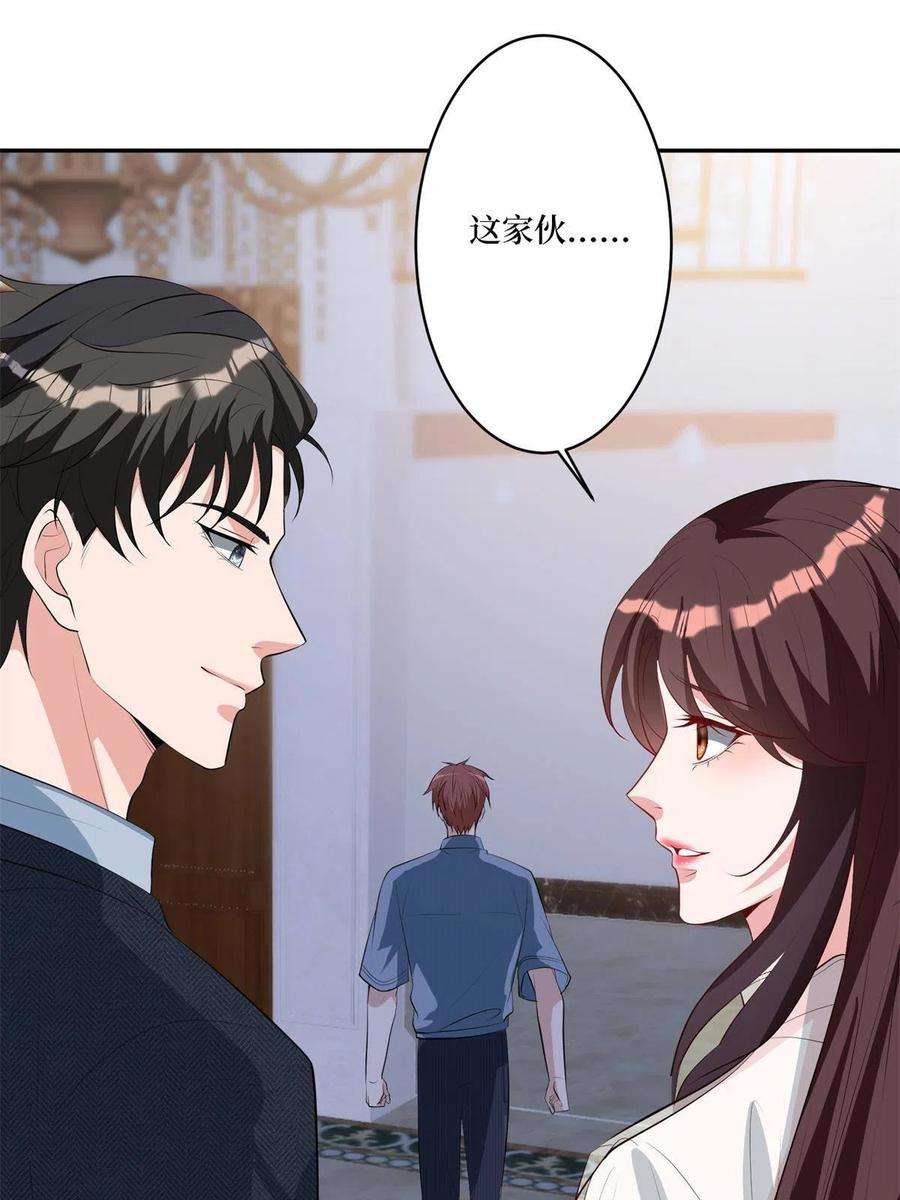 抱歉我拿的是女主剧本254话 反杀