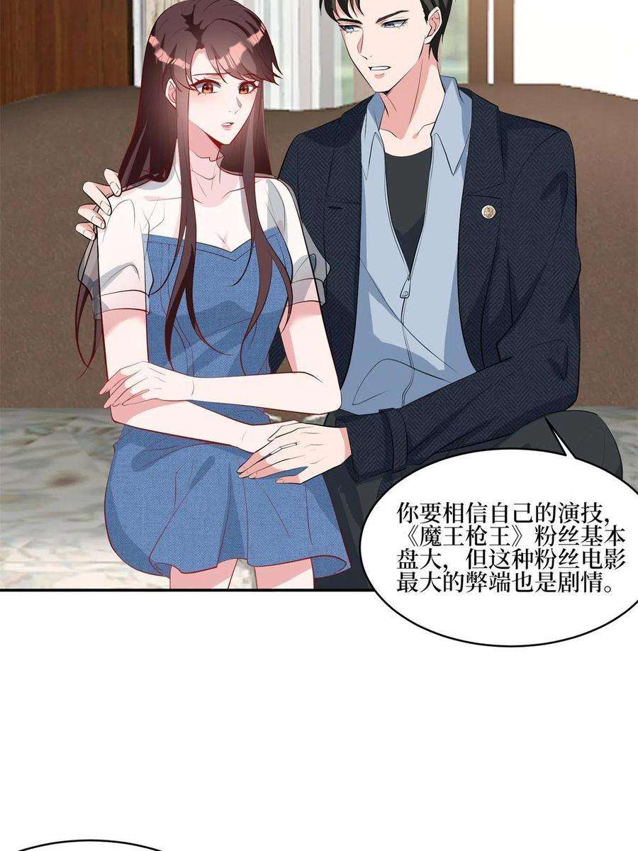 抱歉我拿的是女主剧本254话 反杀