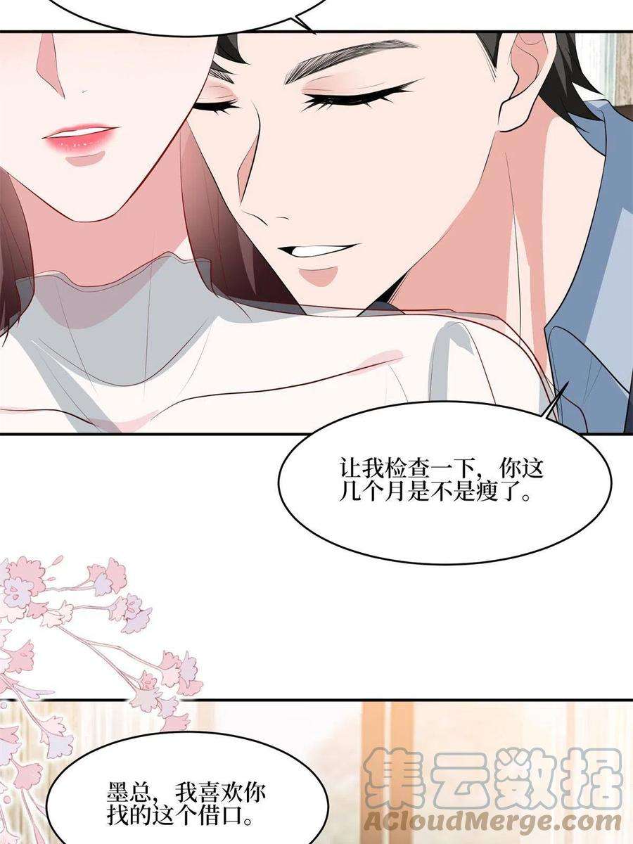 抱歉我拿的是女主剧本254话 反杀