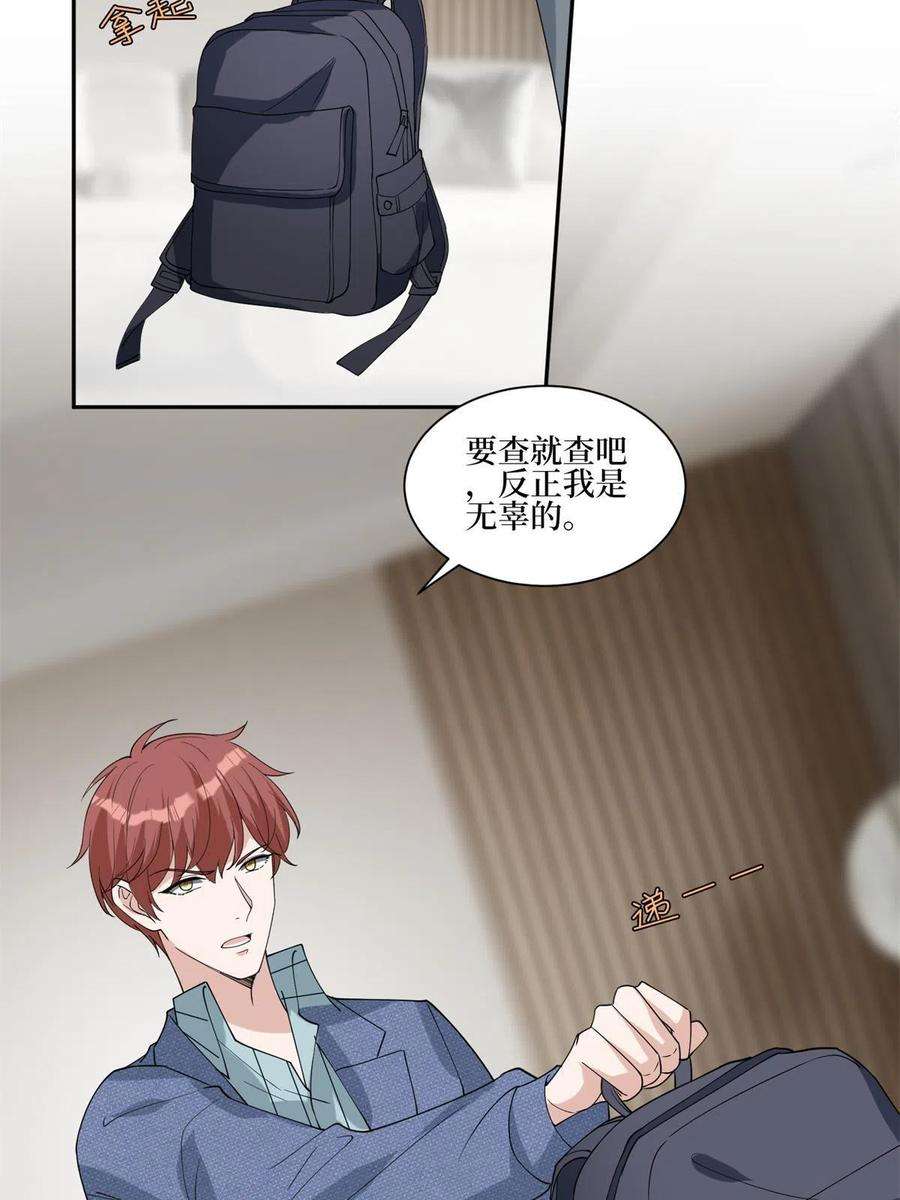 抱歉我拿的是女主剧本254话 反杀