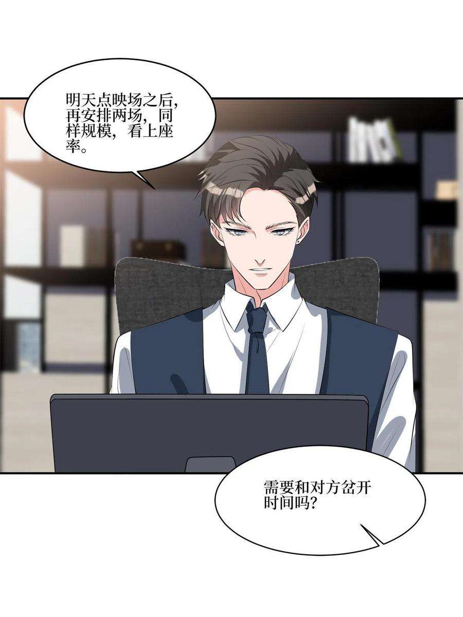 抱歉我拿的是女主剧本255话 营销大战