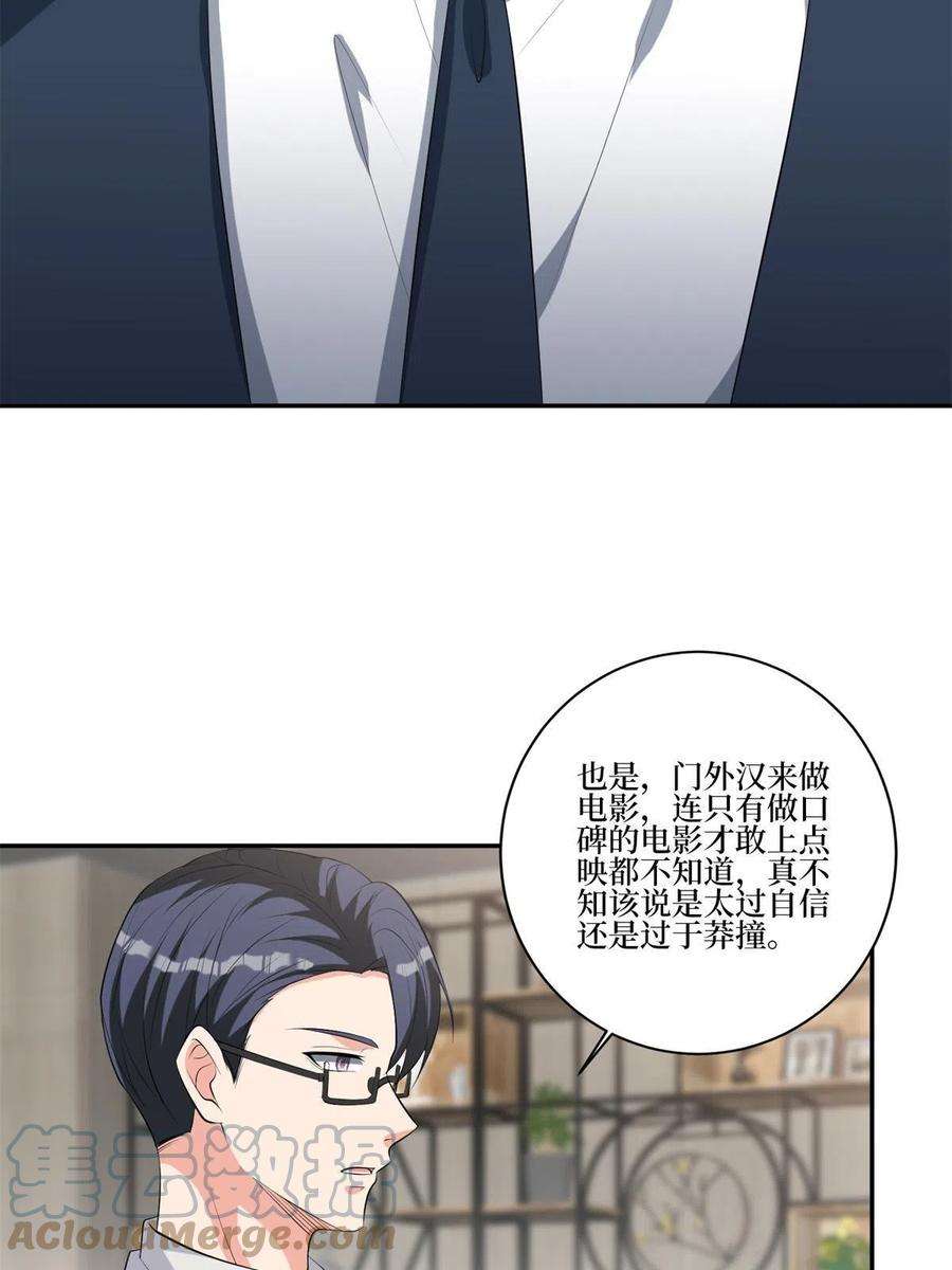 抱歉我拿的是女主剧本255话 营销大战