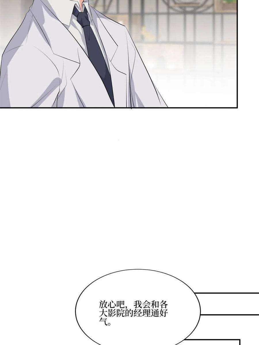 抱歉我拿的是女主剧本255话 营销大战