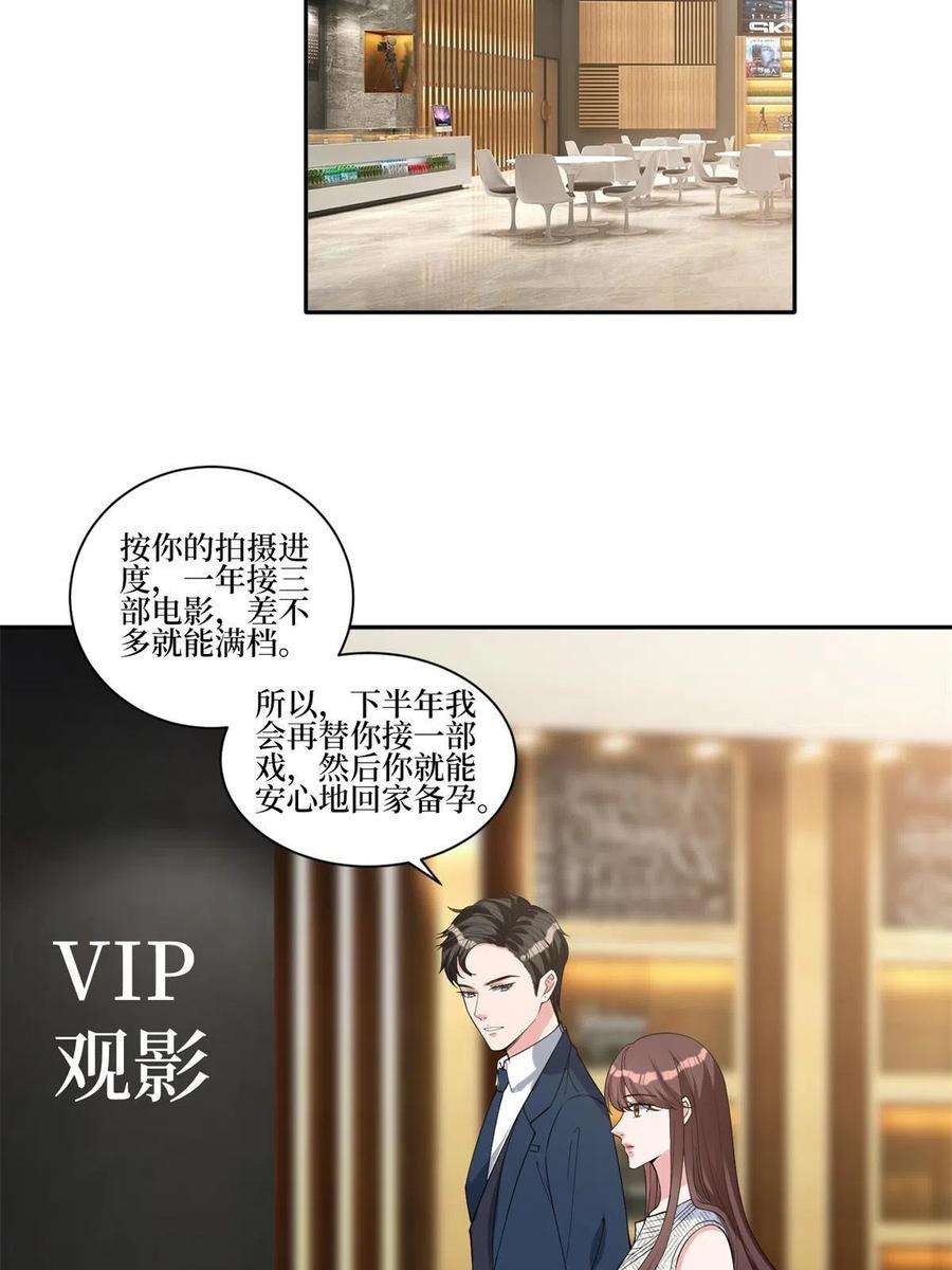 抱歉我拿的是女主剧本255话 营销大战