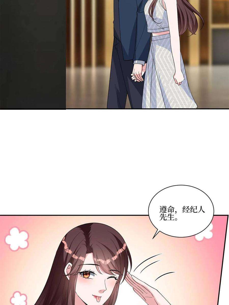 抱歉我拿的是女主剧本255话 营销大战