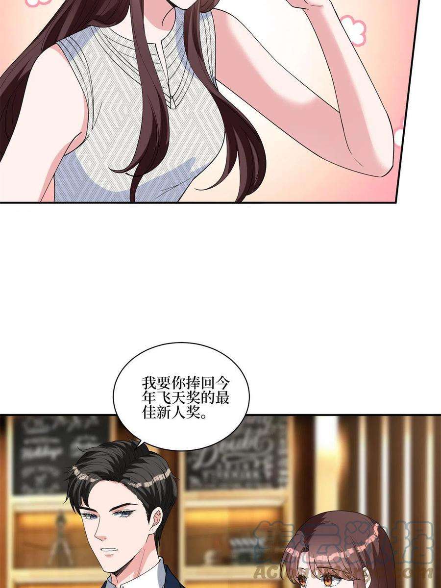 抱歉我拿的是女主剧本255话 营销大战