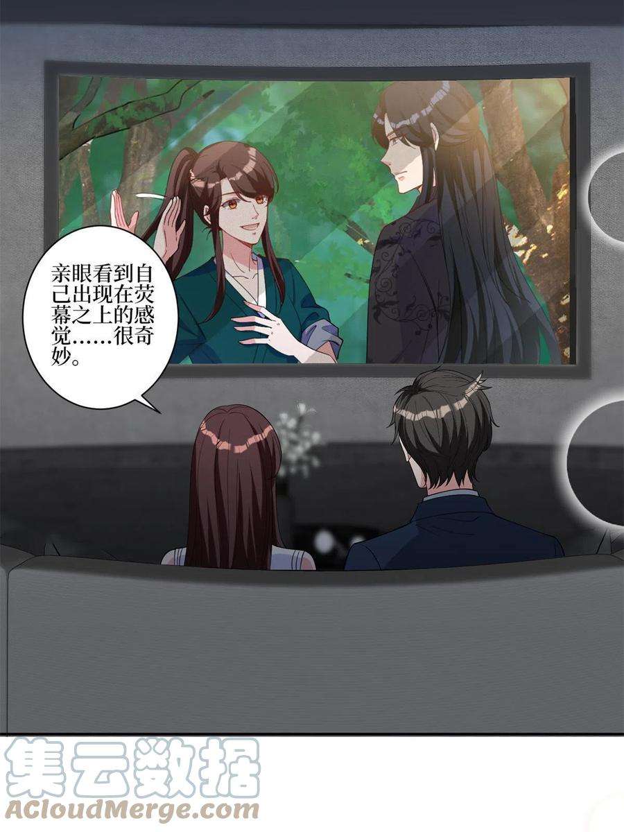 抱歉我拿的是女主剧本255话 营销大战