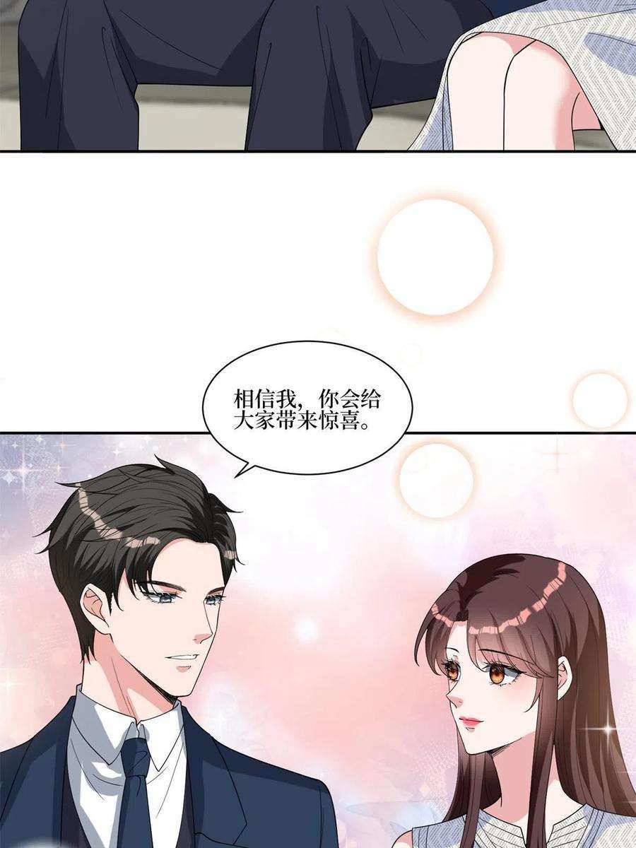抱歉我拿的是女主剧本255话 营销大战