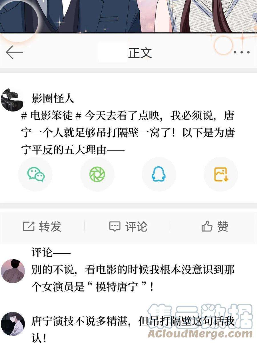 抱歉我拿的是女主剧本255话 营销大战
