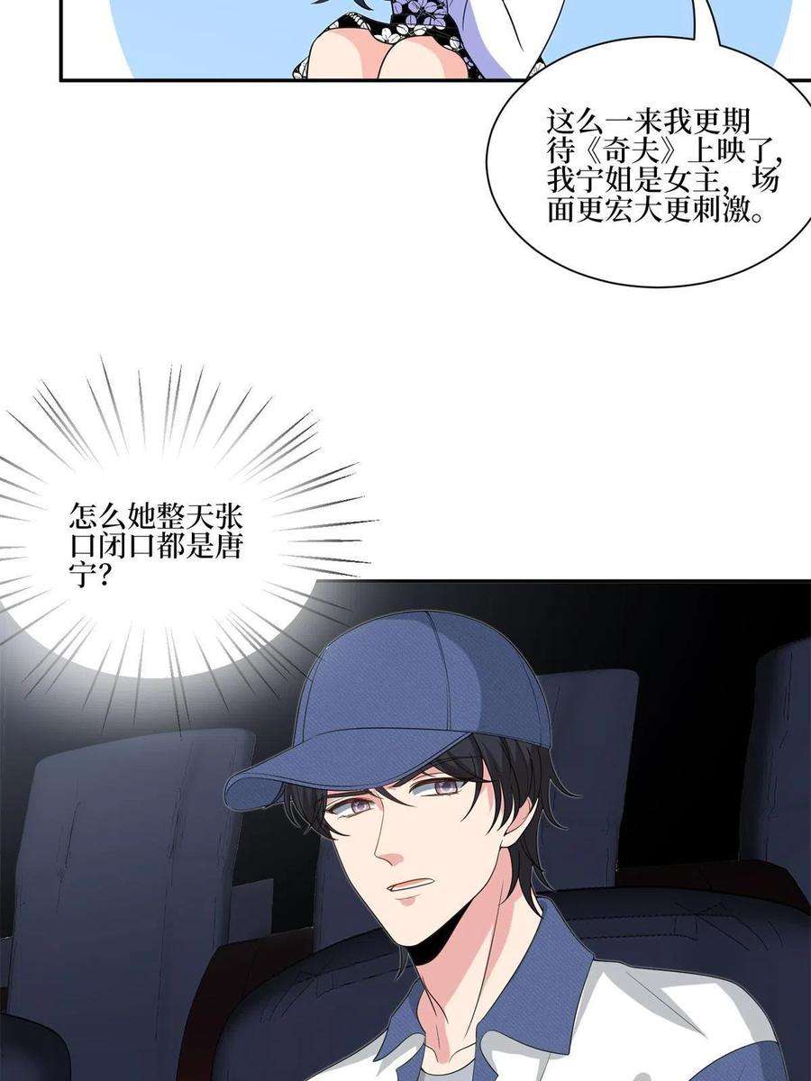 抱歉我拿的是女主剧本255话 营销大战