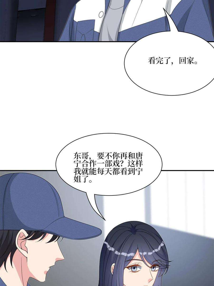 抱歉我拿的是女主剧本255话 营销大战