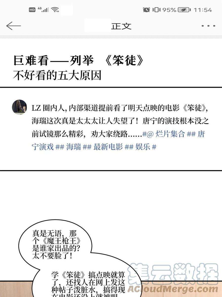 抱歉我拿的是女主剧本255话 营销大战