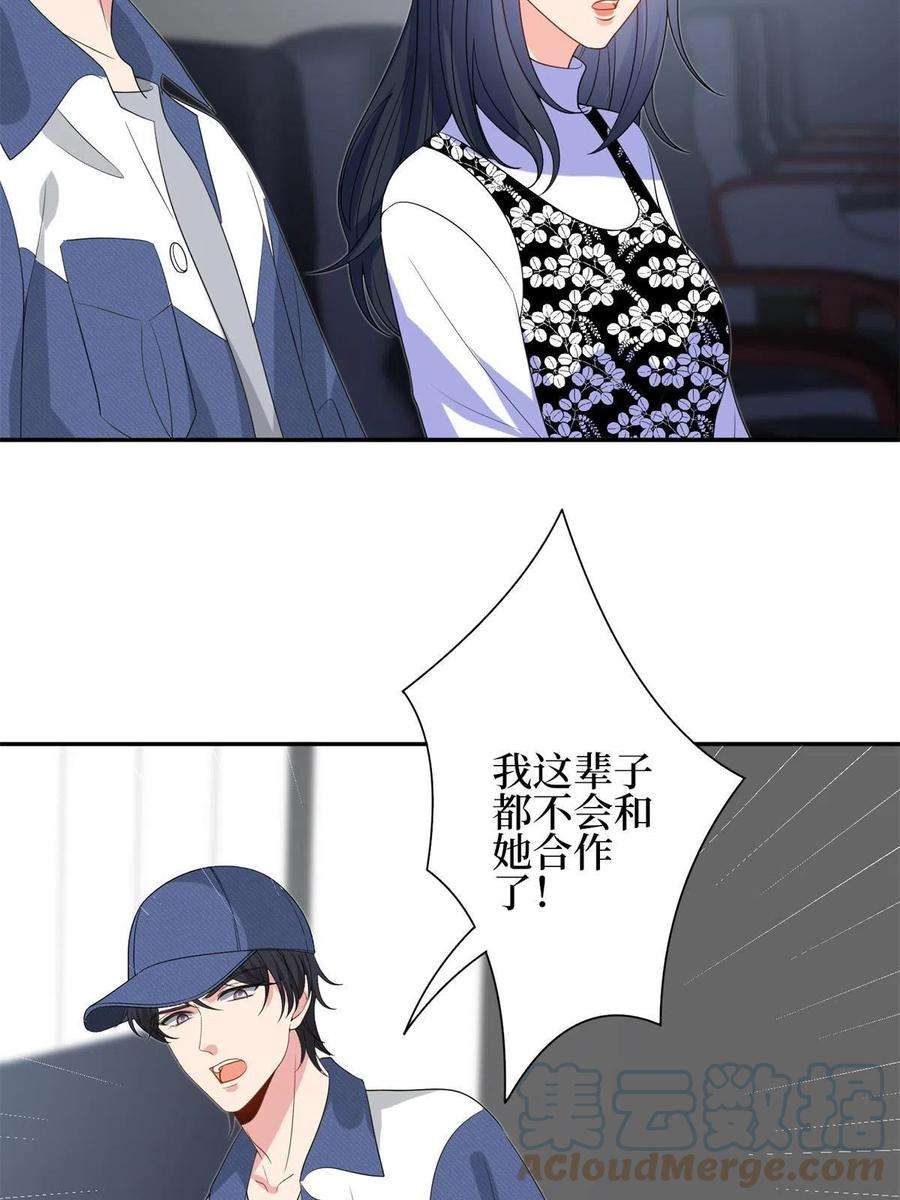 抱歉我拿的是女主剧本255话 营销大战