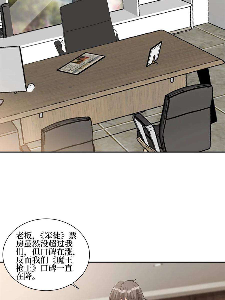 抱歉我拿的是女主剧本255话 营销大战