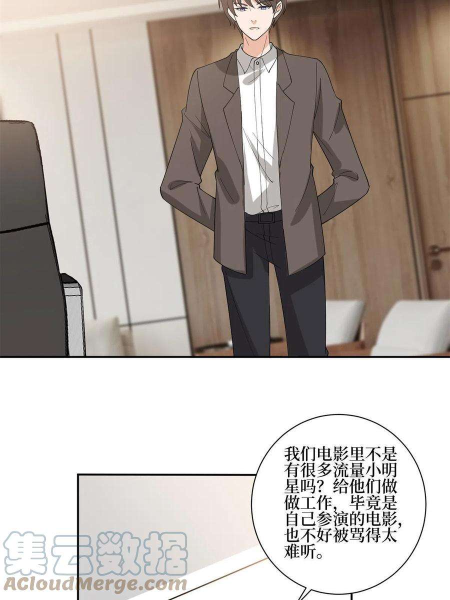 抱歉我拿的是女主剧本255话 营销大战