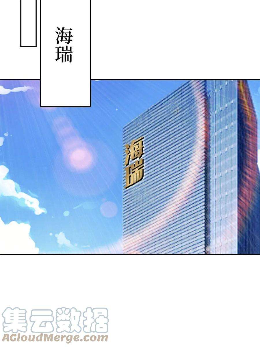 抱歉我拿的是女主剧本255话 营销大战