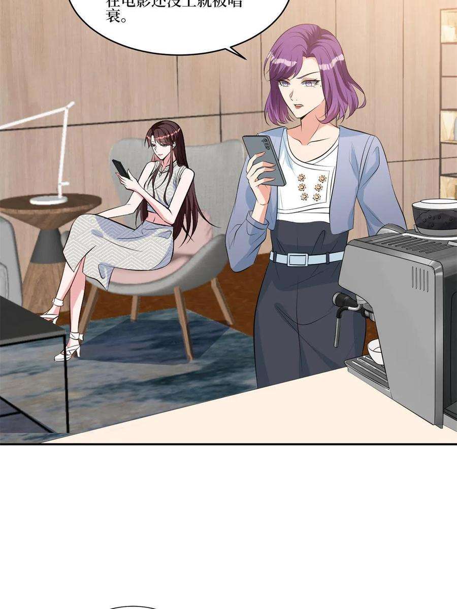 抱歉我拿的是女主剧本255话 营销大战