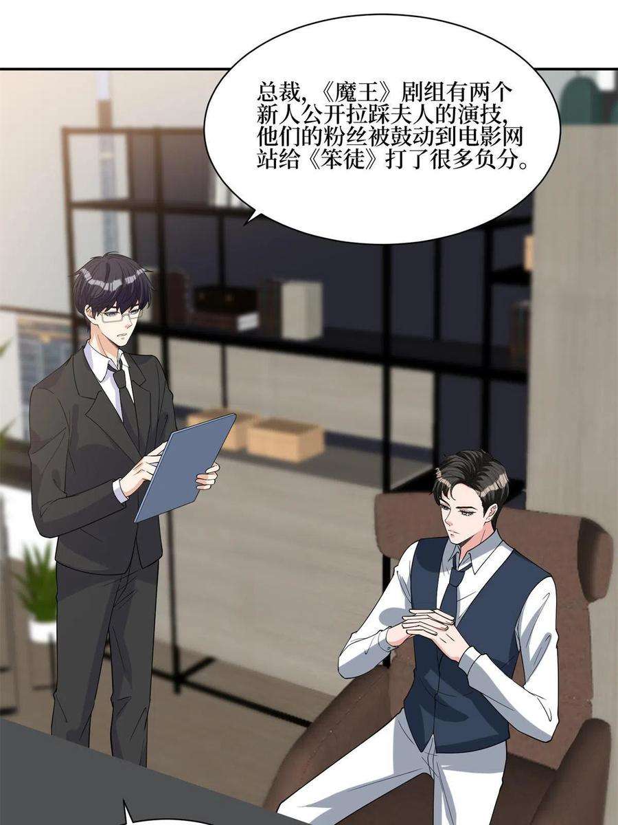 抱歉我拿的是女主剧本255话 营销大战