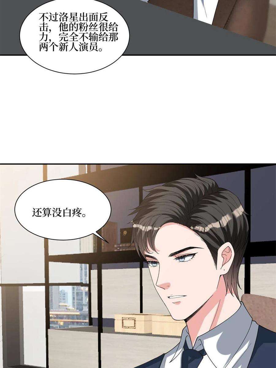 抱歉我拿的是女主剧本255话 营销大战
