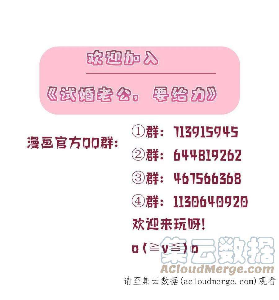 抱歉我拿的是女主剧本255话 营销大战