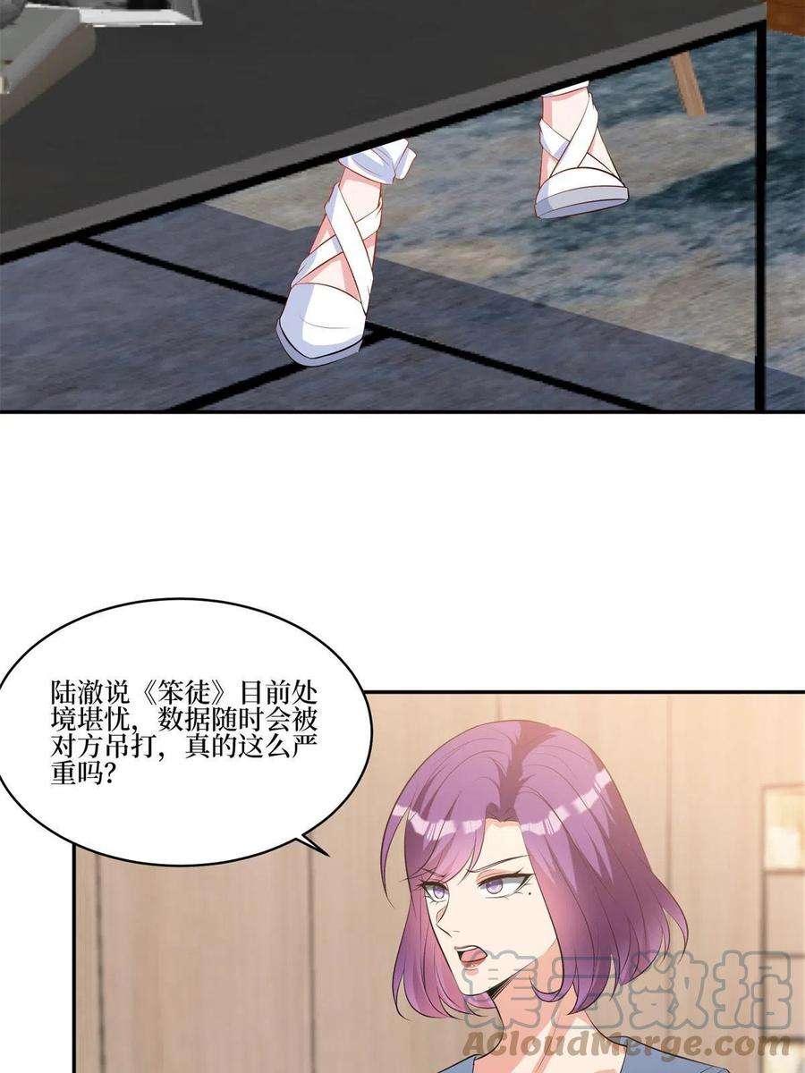 抱歉我拿的是女主剧本255话 营销大战