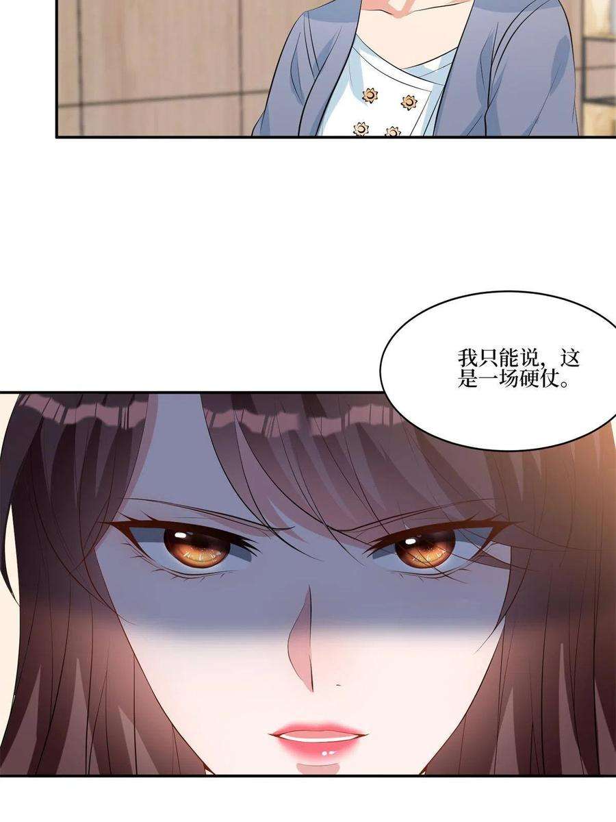 抱歉我拿的是女主剧本255话 营销大战