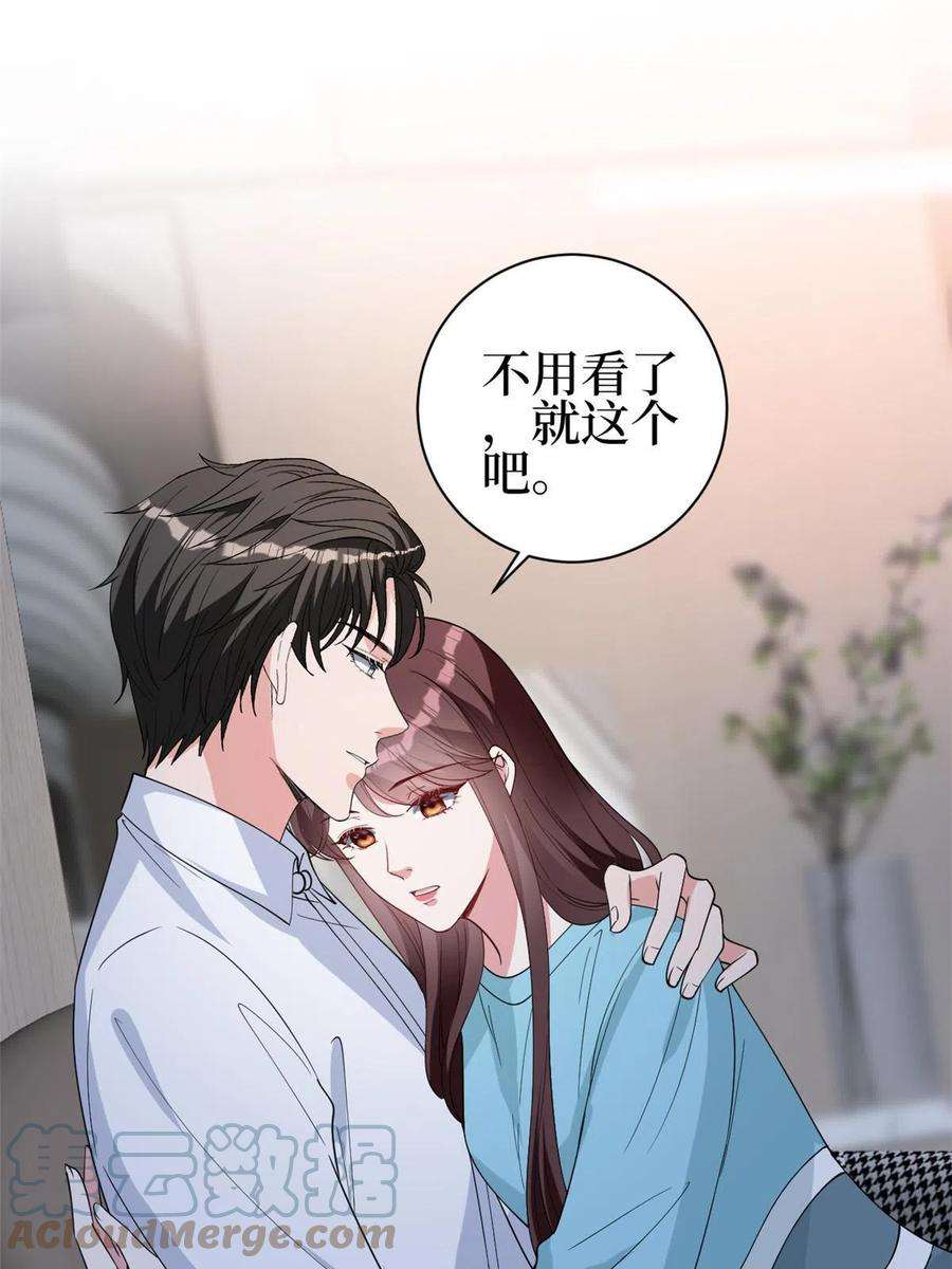 抱歉我拿的是女主剧本256话 威胁