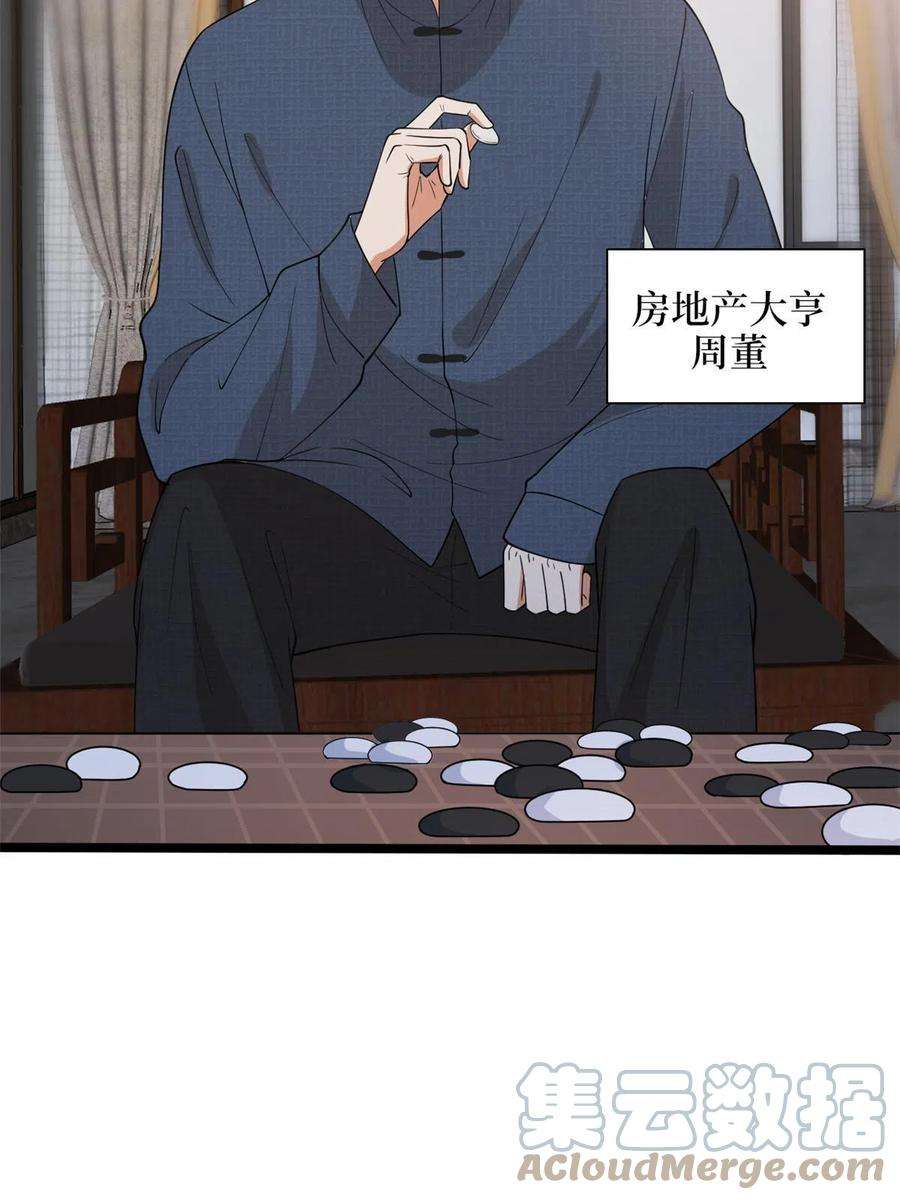 抱歉我拿的是女主剧本256话 威胁