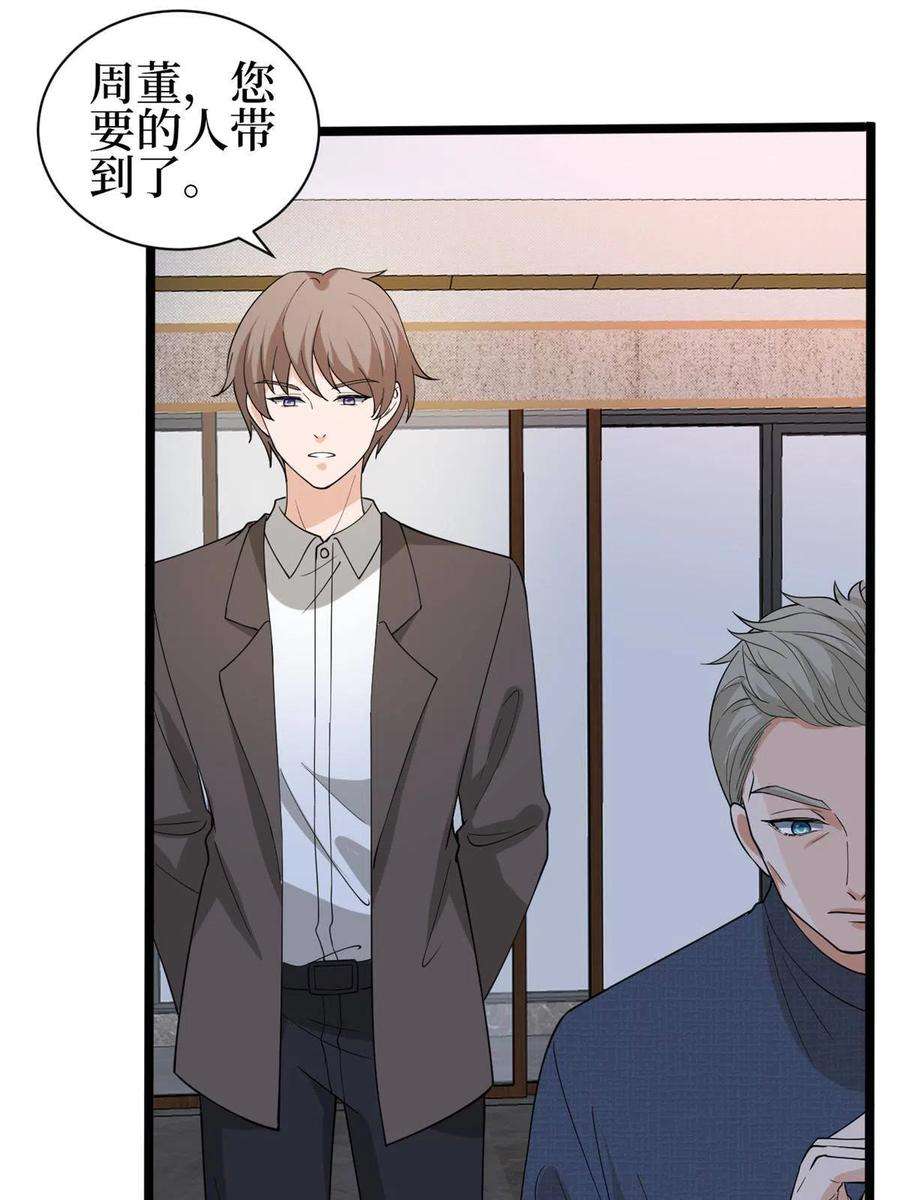 抱歉我拿的是女主剧本256话 威胁