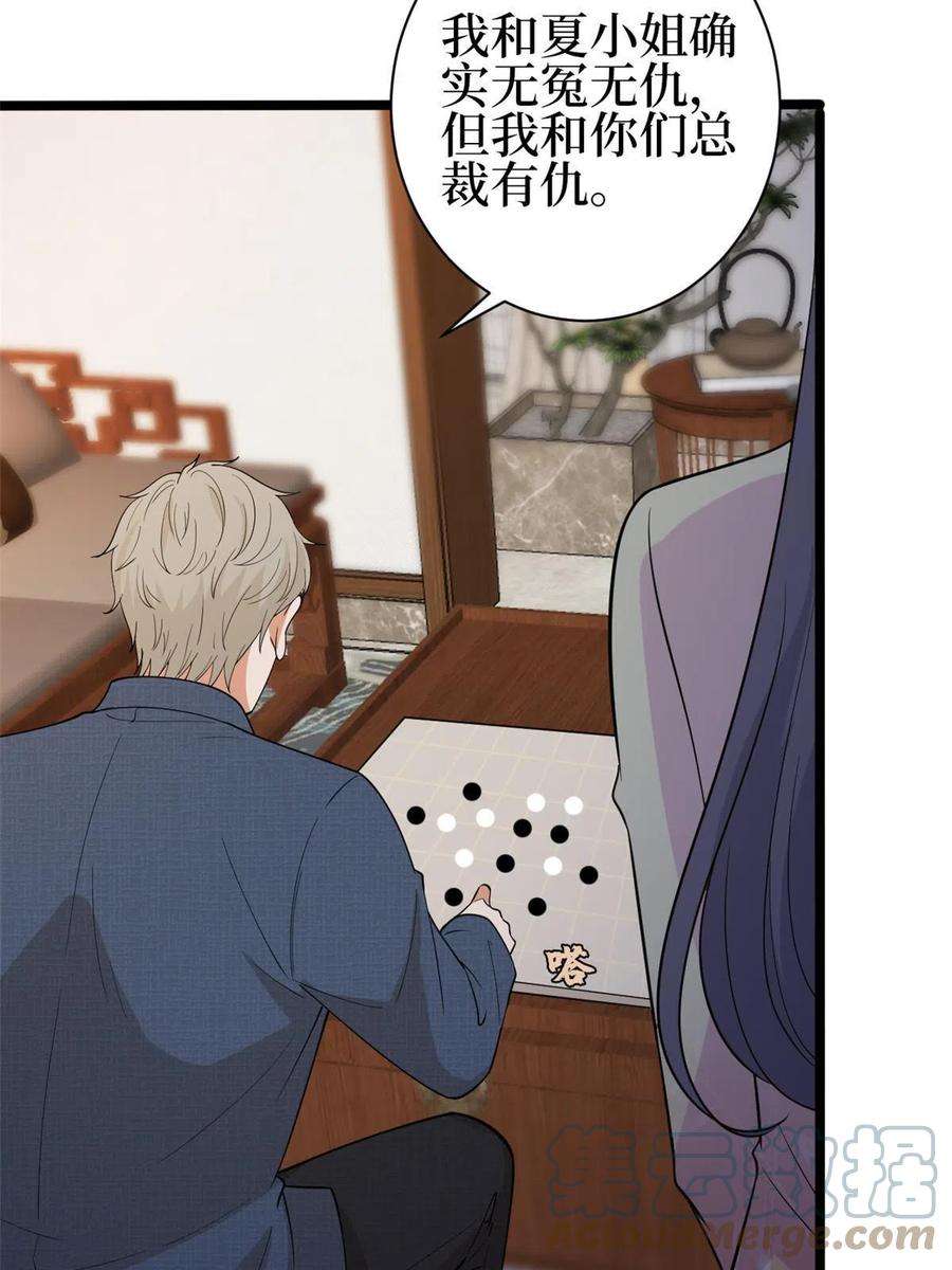 抱歉我拿的是女主剧本256话 威胁