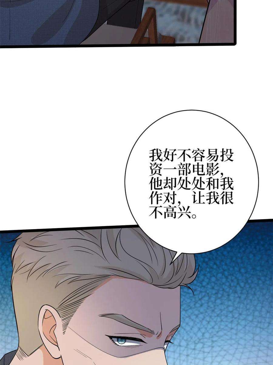 抱歉我拿的是女主剧本256话 威胁