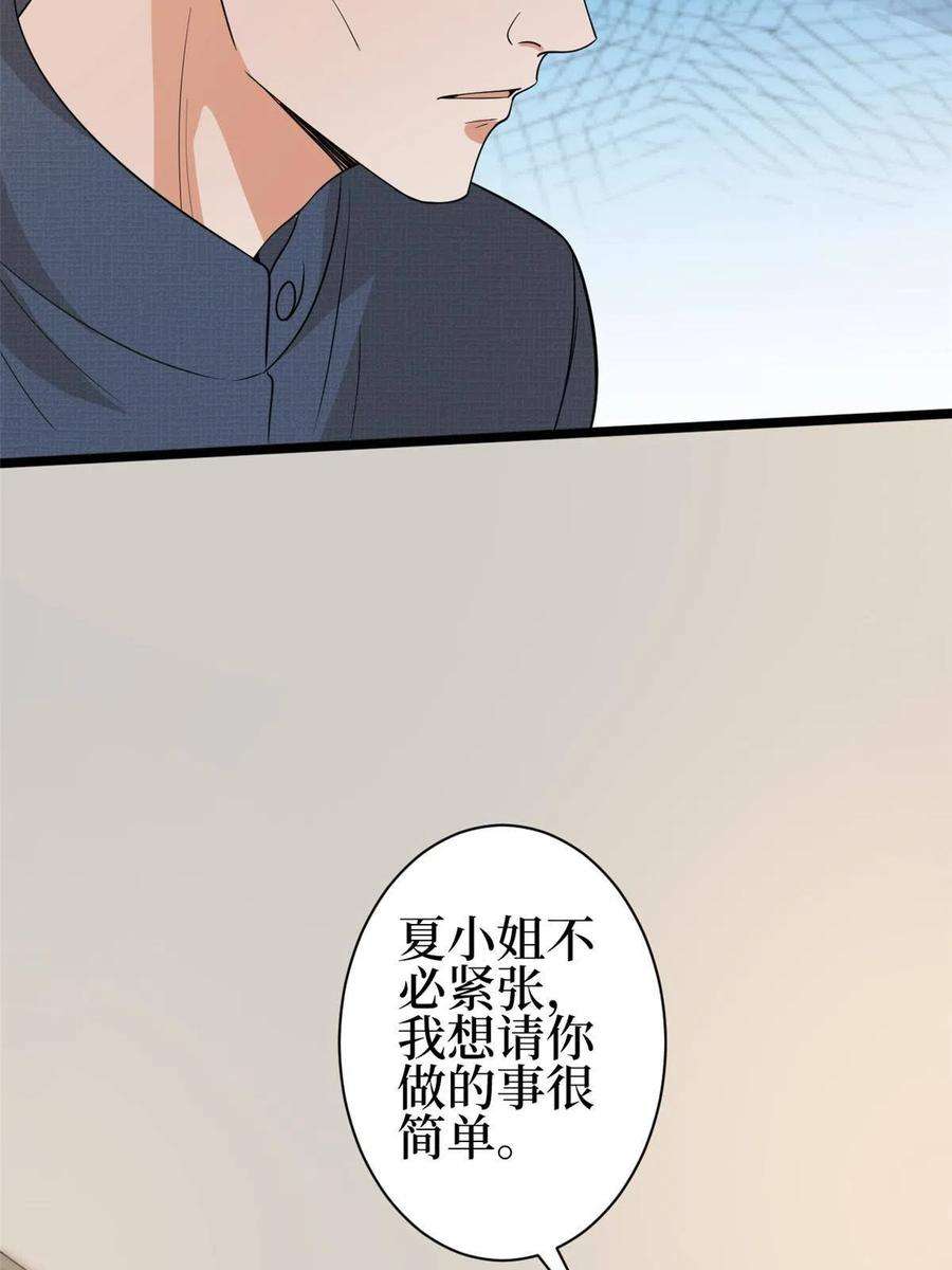 抱歉我拿的是女主剧本256话 威胁