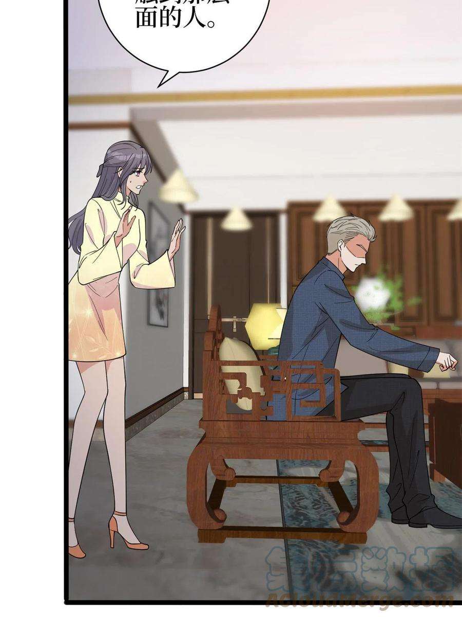 抱歉我拿的是女主剧本256话 威胁