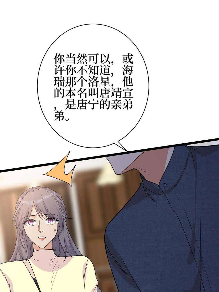 抱歉我拿的是女主剧本256话 威胁