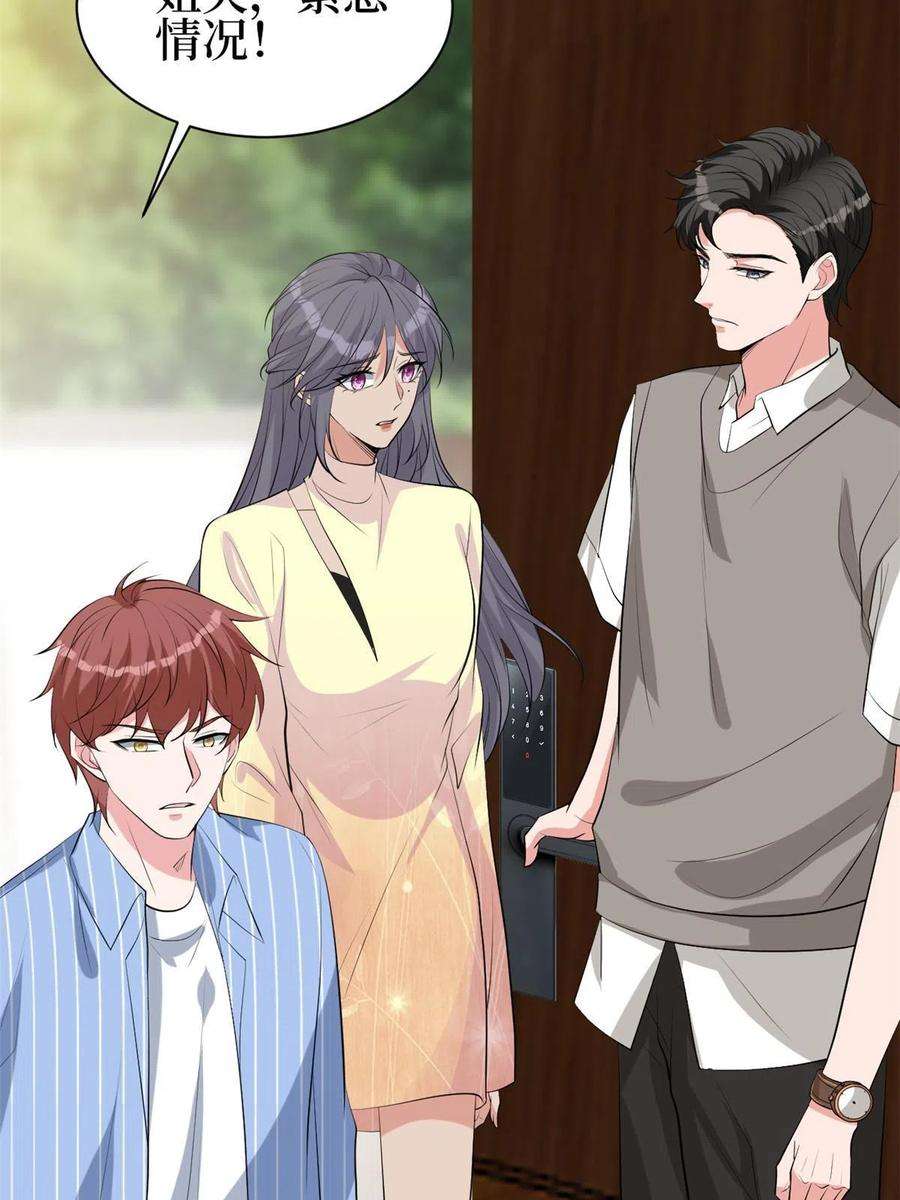 抱歉我拿的是女主剧本256话 威胁